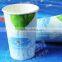 12oz embossed paper cup,Custom logo printed paper cup for hot coffee/milk