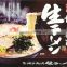 Famous and Hot-selling pork flavored japanese ramen noodle , sample available