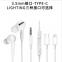 mobile phone 3.5mm type-c lightning jack wired earphone earpod hand free earbuds Auriculares headset for apple earphone