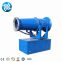 Fog Water Cannon Water Mist Cannon Water Standing 600 Mesh Mist Cannon With Generator