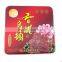 high quality moon cake cans,cheap tin cans for cookies,tin cans for food canning