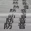 Hot sale laminated fabric with features of waterproof