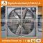 Heracles Trade Assurance factory price greenhouse equipment drop hammer exhaust fan/chicken fan