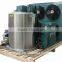 salt water flake ice machine / flake ice making machine flake ice machine