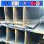q235 q345 ss400 standard structural steel hot rolled h beam size