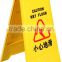 Wet Floor Warning Signs