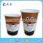 Wholesale customized colorful party cold drink paper coffee cup