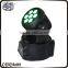 7x10w mini Led beam head moving rotation dimmerable winch led stage light
