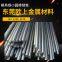 SUS630/17-4ph /0Cr17Ni4Cu4Nb Stainless steel round bar forged round bar