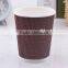 Custom printed ripple paper cups cold beverage