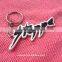 Fancy design embossed PVC keyring,3D rubber logo keychain