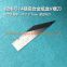 Jingwei knife blades, Jingwei Knives  J311J308J321J319J314