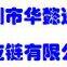 Shenzhen Huayi Yuntong Supply Chain Co., Ltd