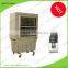 Large Airflow Air Cooler with Low Power