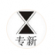 Shenzhen Zhuanxin Electronic Materials Co., Ltd.