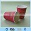 Embossed double wall style disposable ripple paper cup