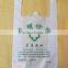 Wholesale Best Price Degradable Plastic Grocery Shopping Bags With Custom Logo Supplier's Choice