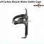 New design light water bottle cage carbon water bottle cage