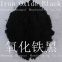 Iron oxide black  722/723   National standard  hunan  china
