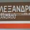 Adress Information Sign