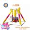 Play Equipment Guangdong FRP safety mini pendulum playground Mini Pendulum Ride