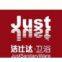 Hangzhou Just Sanitary Ware Co. Ltd