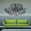 Wall Sticker Islamic Muslim Art Calligraphy Decal Islam Home Removable Decor DIY