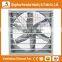 Heracles Trade Assurance Greemhouse and poultry farm drop hammer exhaust Fan for Sale