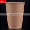 Hot drinking double wall 12oz paper cups