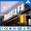 2016 hot sale LED frontlit led channel letter sign, led sign board                        
                                                Quality Choice