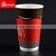 Wholesale double wall coffee paper cups with lid