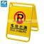 No parking sign stand/board parking lot equipment