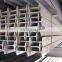 Prime structural steel i beam,iron steel h beam bar,welded structural H steel