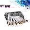 2016 MY GIRL professional oem cosmetic brushes make up brush