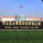 Hebei MSJC Textile Co., Ltd.