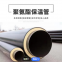 High-density polyethylene plastic outer polyurethane foam prefabricated direct buried insulation pipe