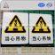 reflective caution warning sign board