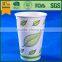 paper cup, french fries paper cup, white paper cup,