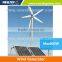 made in china 300w to1600w mini wind solar hybrid power system small wind turbiens