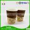 unbleached drinking paper cup with FDS and SGS certification