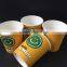 Custom Printed paper coffee cup