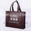 cheap recycled grocery tote shopping pp non woven bag
