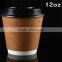 2016 new design customer logo double wall paper cup for wholesale
