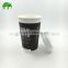 new trend double wall insolated hot paper cup take away