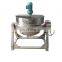 Industrial Mixing Kettle Cooker Mixer of 500L,600L,800L