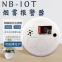 Remote wireless smoke fire detection sensor/alarm(wechat:13510231336)