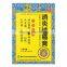 NewFine Chinese Manufacturer Relieve Muscle Soreness Treatment Pain Patch