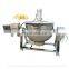 Gas Heating Double Jacketed Kettle Cooker Nougat Cooking Mixer Machine
