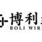 Anping Boli Wire Mesh Hardware Co.,ltd