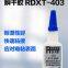 RunDianXinTong  RDXT Instant sealant RDXT-403/$11.7